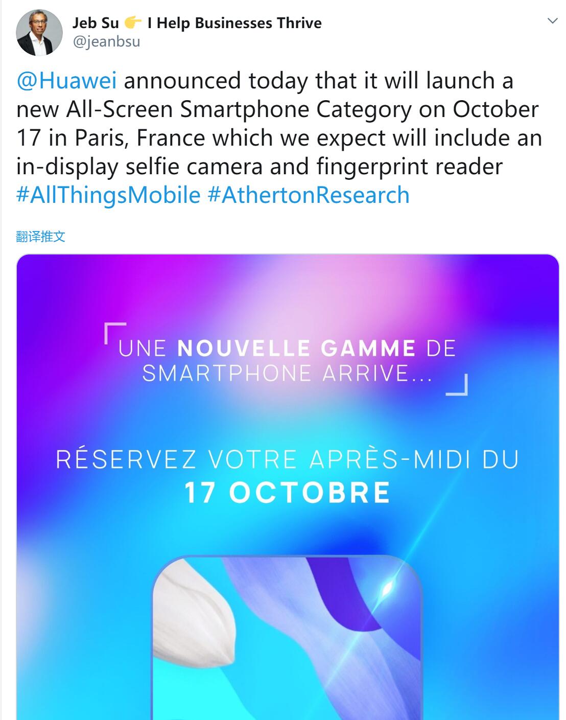 Huawei to launch an all screen smartphone on Oct 17, Harmony OS expected-CnTechPost