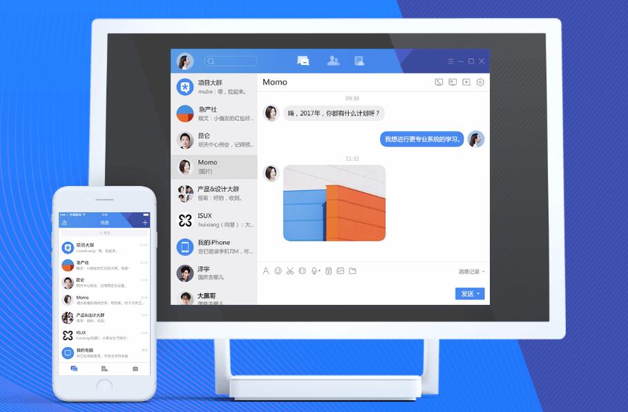 TIM for iOS, Tencent's lighter alternative for QQ, gets update