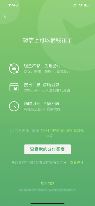 jd.com ecny wechat pay china councilchina