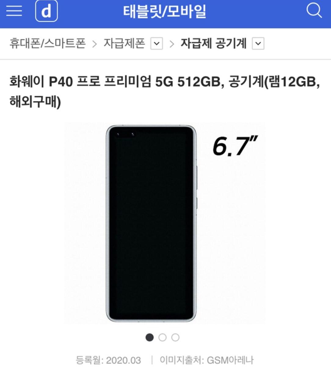 Huawei P40 Pro Premium appears on Korean website