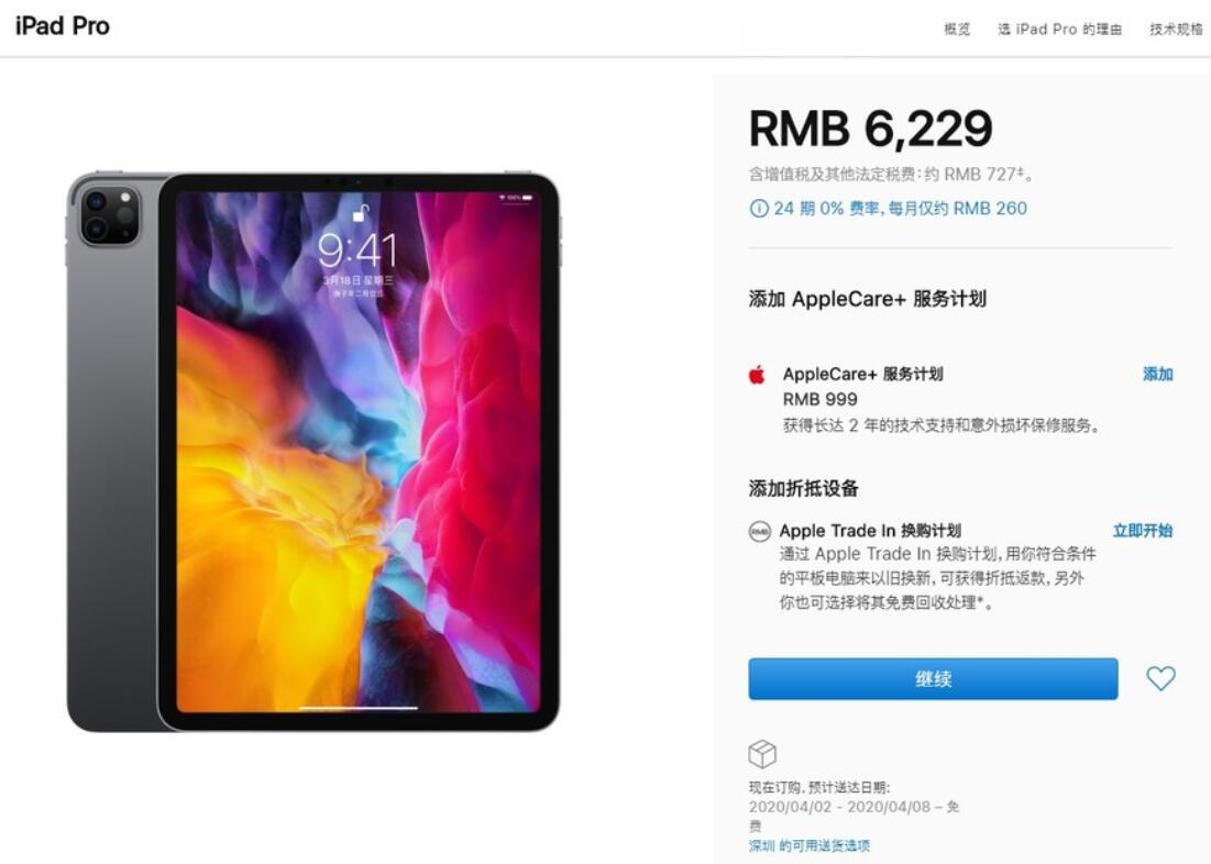 New iPad Pro is available in China, but only 11-inch W-Fi version