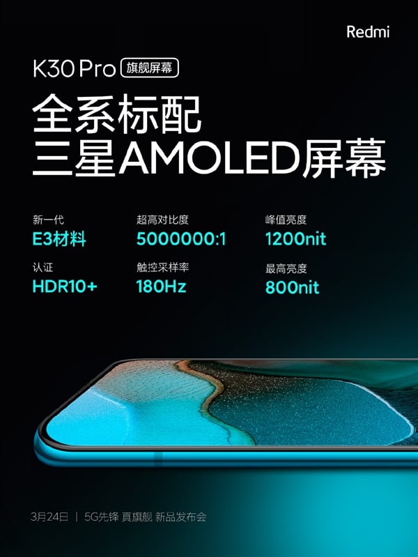 Redmi K30 Pro will use a screen with 60Hz refresh rate-CnTechPost
