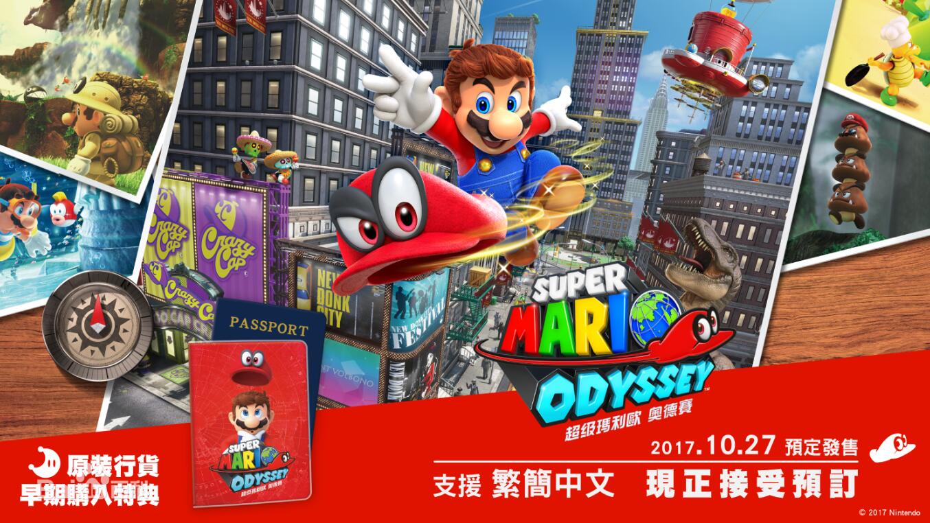 Chinese version of Switch is about to get two new games