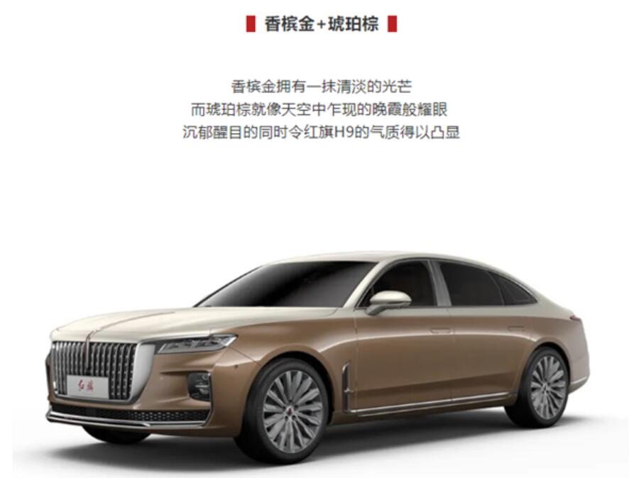 Chinese 'Rolls-Royce' Hongqi H9 offers 7 color options-CnTechPost