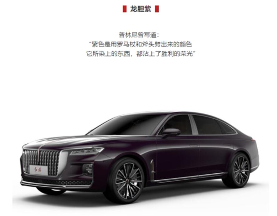 Chinese 'Rolls-Royce' Hongqi H9 offers 7 color options-CnTechPost