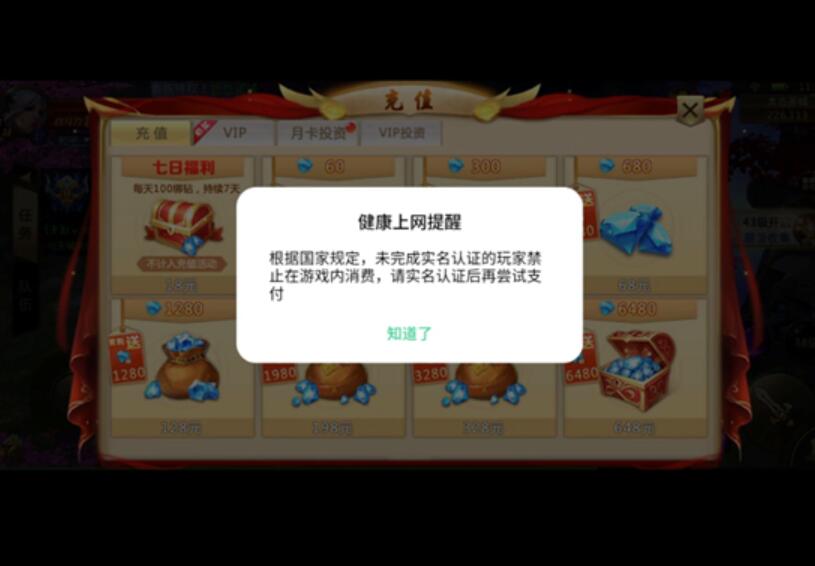 OPPO does not allow children under 8 to top up on their phone's games