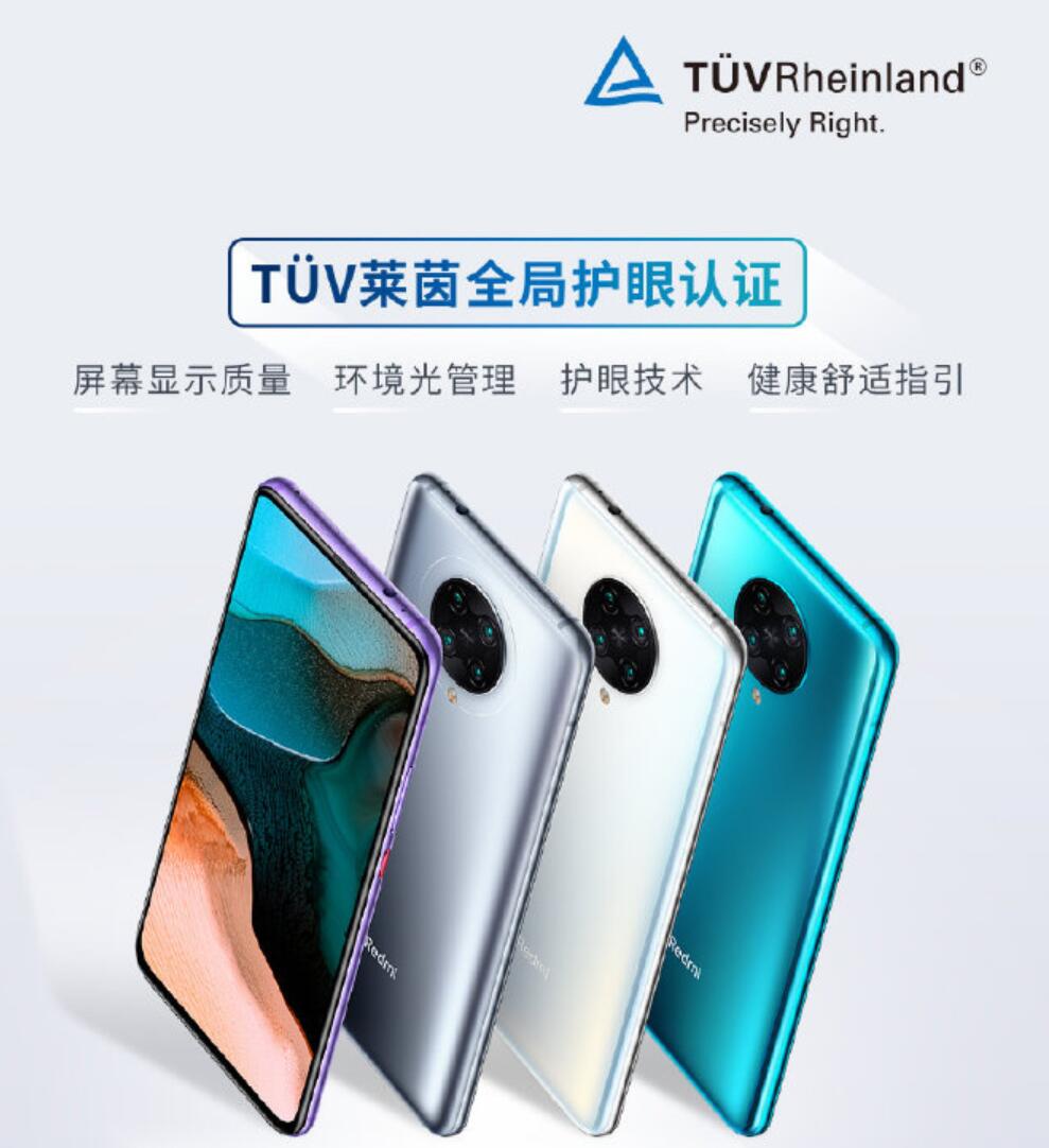 Redmi K30 Pro passed TÜV Rheinland eye protection certification