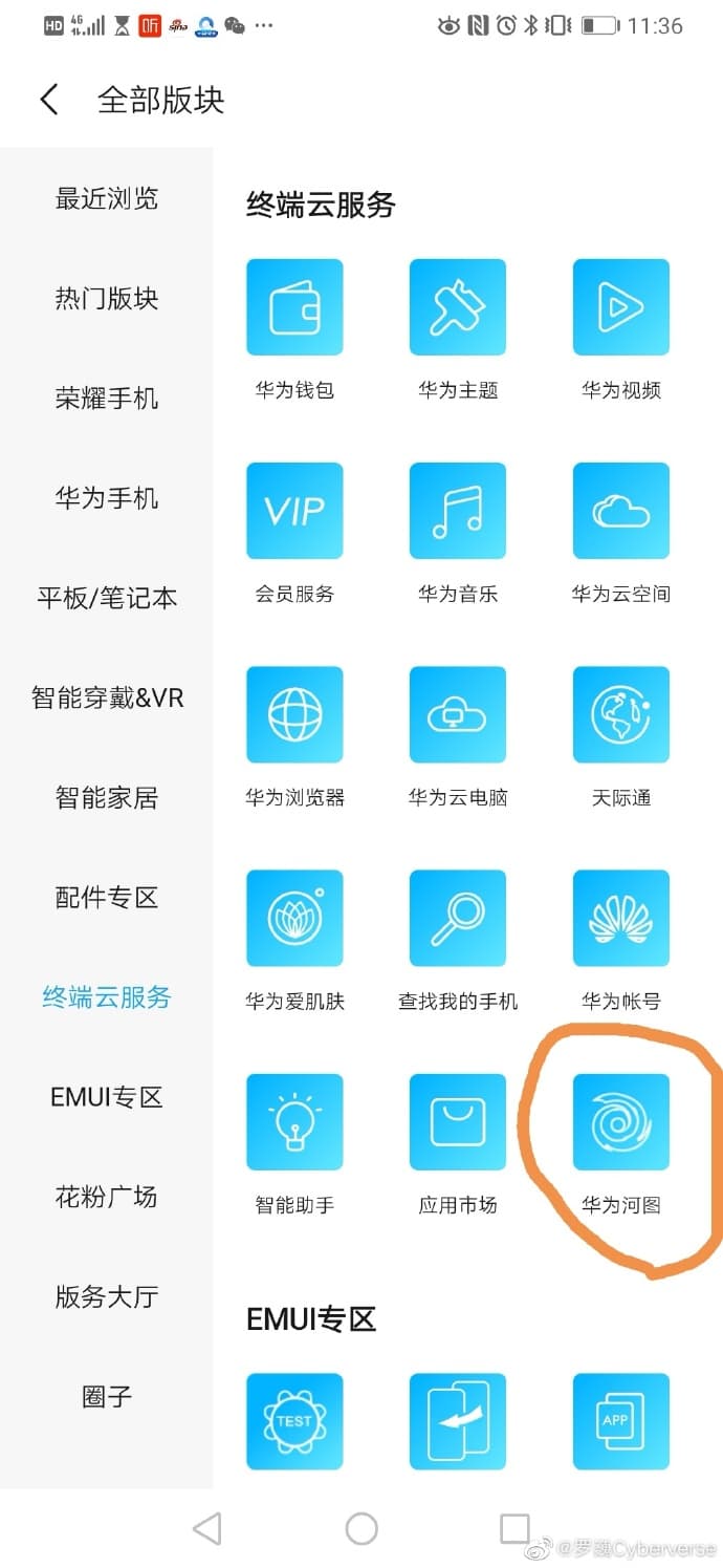 Coming soon? Huawei Cyberverse opens section at pollen forum-CnTechPost