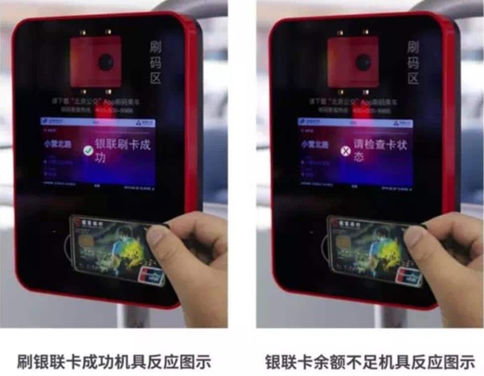 Beijing bus now allows passengers to pay with UnionPay card