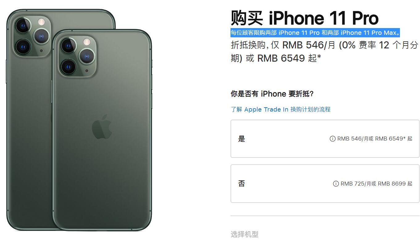 Apple limits iPhone purchases globally, last time it did so was in 2007