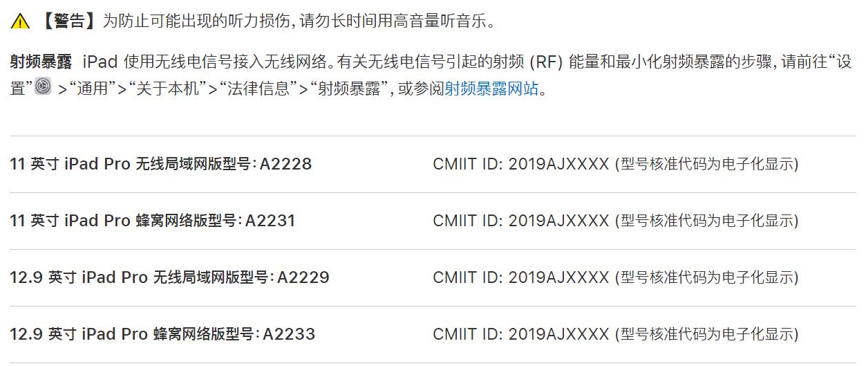 New iPad Pro coming? Four new models appear on Apple China website-CnTechPost
