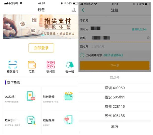 Will cash become history in China as cities begin to pilot RMB digital currency?-CnTechPost