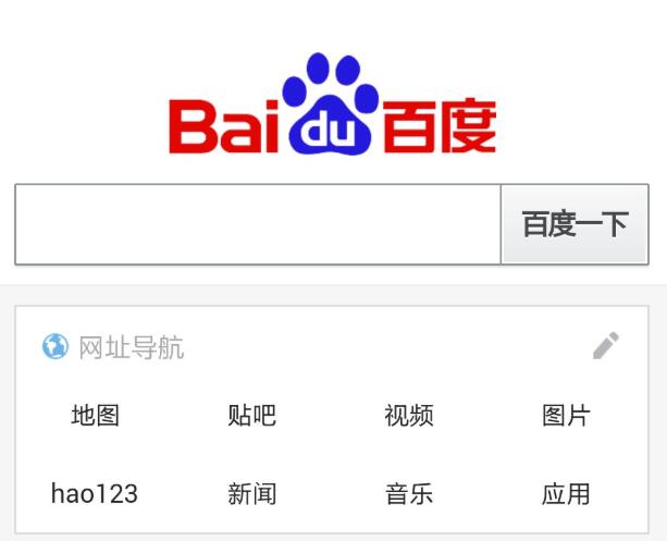 Baidu App resumes content updates for multiple suspended sections