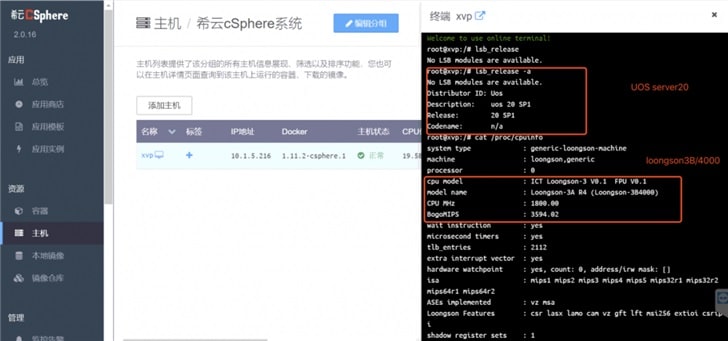 Container cloud platform based on UOS, Loongson completes deployment-CnTechPost