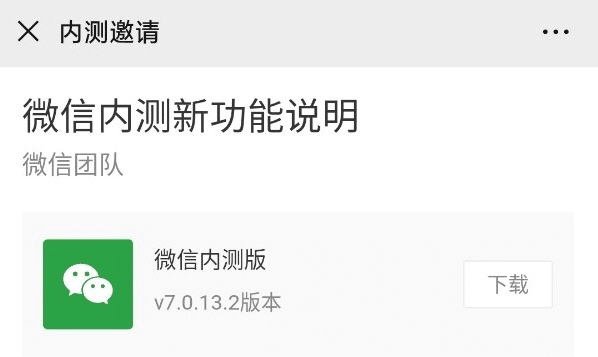 WeChat for Android gets beta update with data storage path changes-CnTechPost