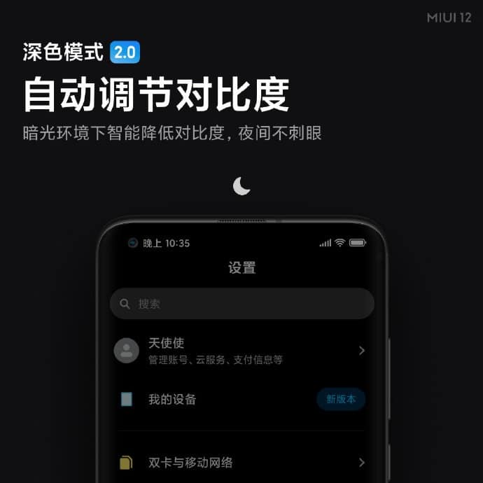 Xiaomi announces new features of MIUI 12: dark mode 2.0-CnTechPost