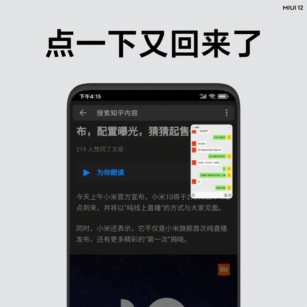 Here are the most important features of MIUI 12-CnTechPost