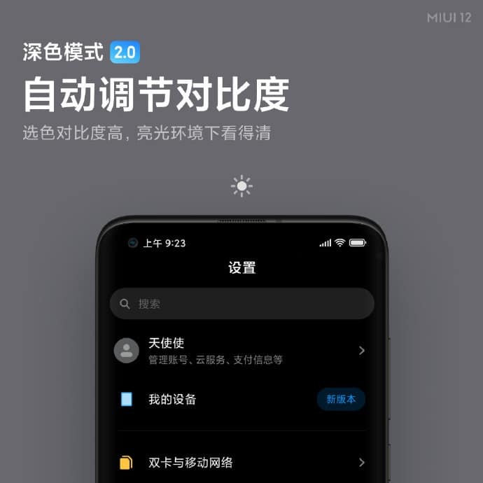 Xiaomi announces new features of MIUI 12: dark mode 2.0-CnTechPost