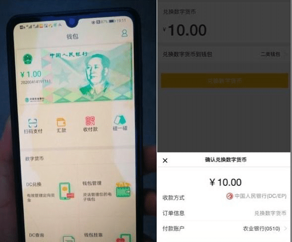 PBOC: Digital RMB will not be mass distributed and fully rolled out in near future-CnTechPost