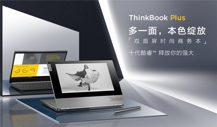 Lenovo ThinkBook Plus dual-screen notebook is up for pre-order-CnTechPost