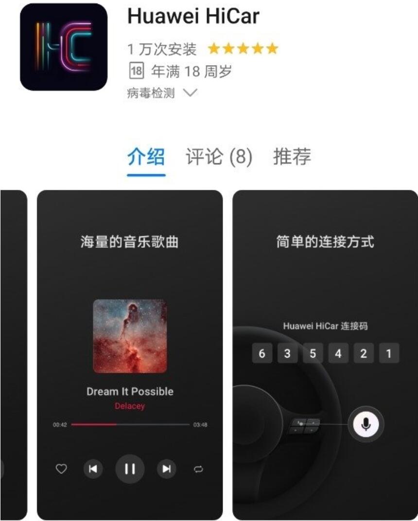 Four Huawei phones including P40 get HiCar update-CnTechPost