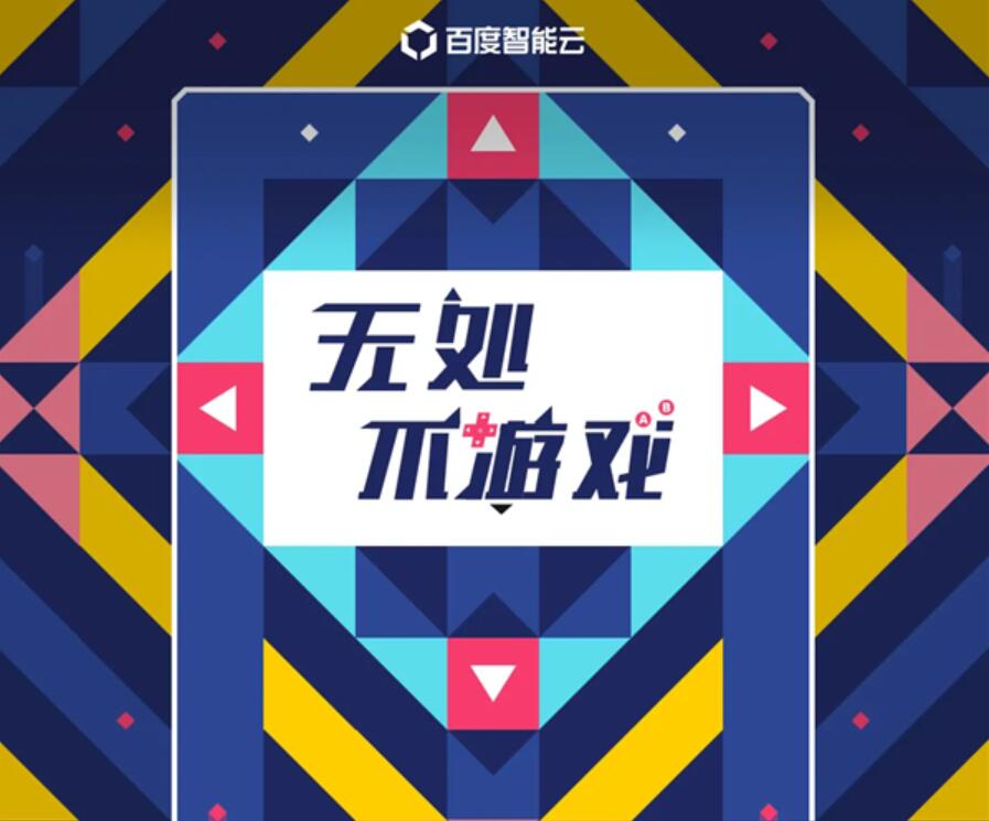 Baidu to release 'cloud phone' on April 15 using its own ARM server