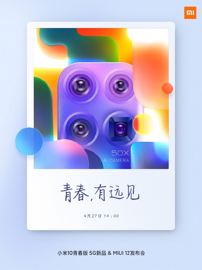 Xiaomi will release Mi 10 Youth Edition and MIUI 12 on April 27