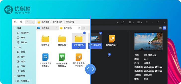 Ubuntu Kylin 20.04 LTS version released-CnTechPost