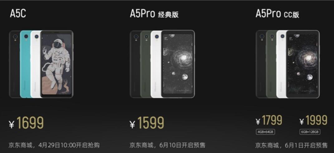 Hisense releases color e-ink reading phones, priced from $225-CnTechPost