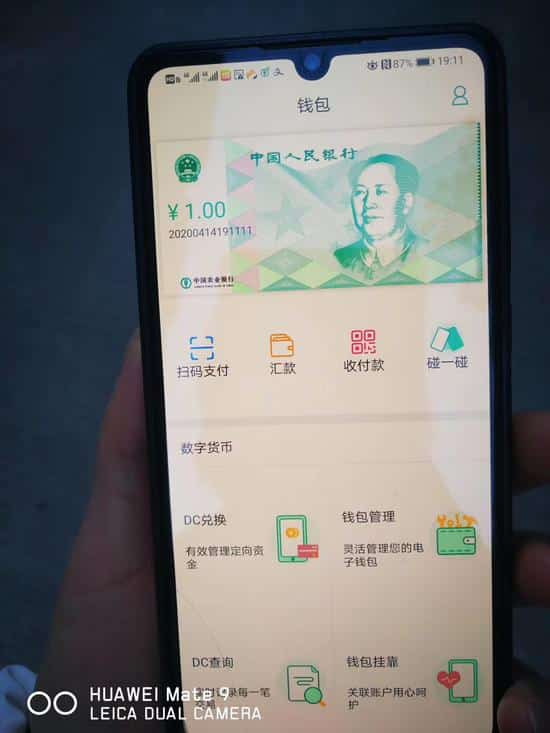 PBOC explains what China's digital currency is
