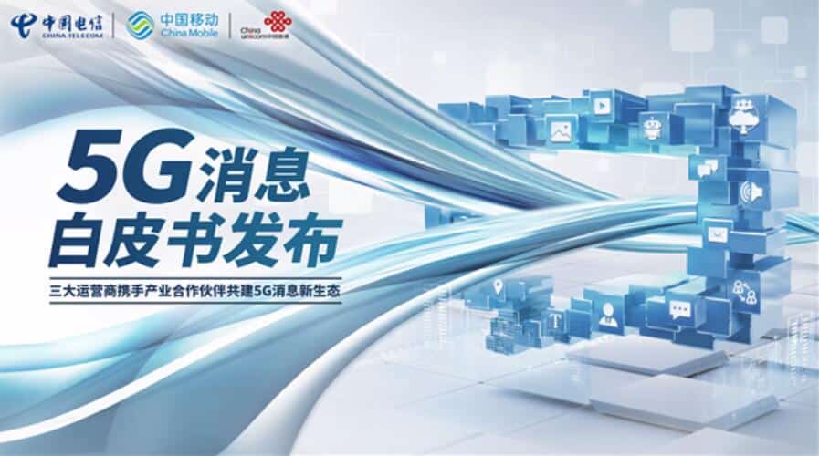Chinese operators may charge 5G SMS by mobile traffic