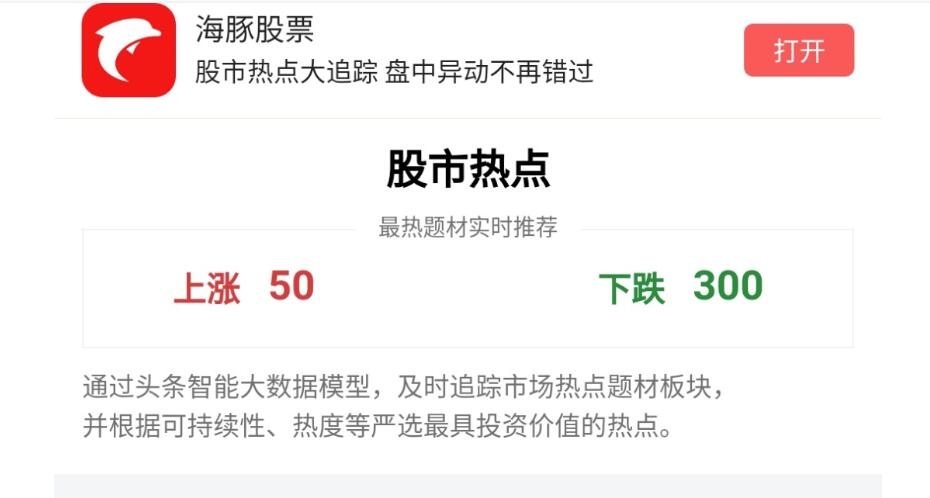 ByteDance's stock app in China now allows real trading