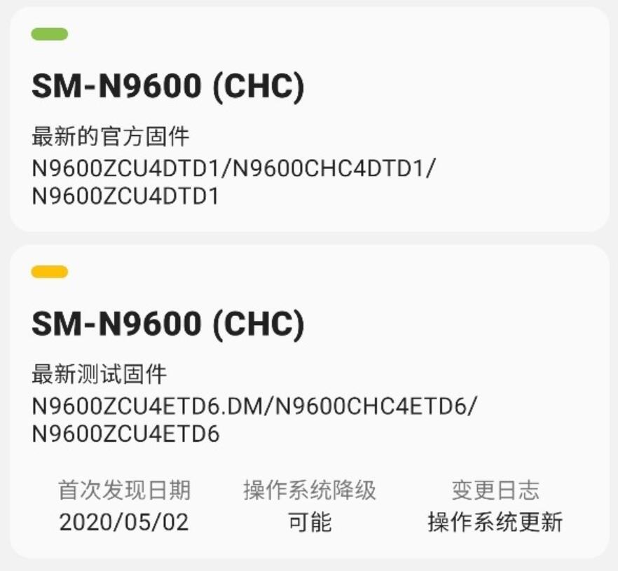 China version of Samsung Galaxy Note 9 OneUI 2.1 begins internal testing-CnTechPost