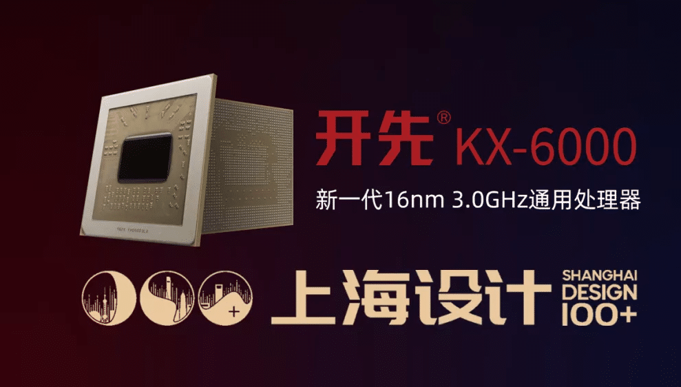 China-made x86 CPU wins award with performance that rivals Core i5