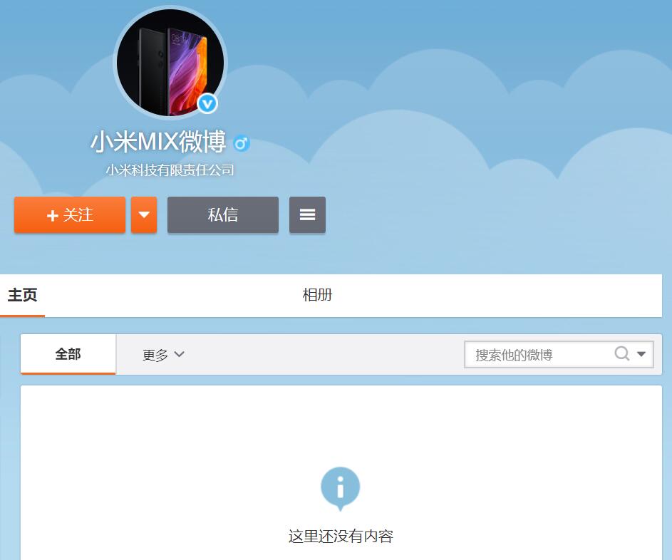 New MIX device may come soon as Xiaomi gears up for promotion-CnTechPost