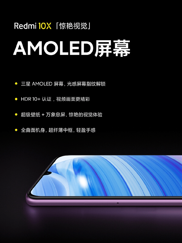 Redmi 10X released, debuts MediaTek Dimensity 820 chip-CnTechPost