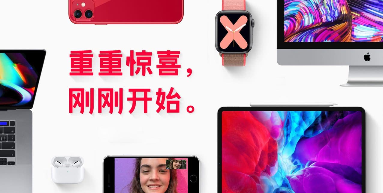 In unprecedented move, Apple participates in major promotion of Chinese online shopping platform