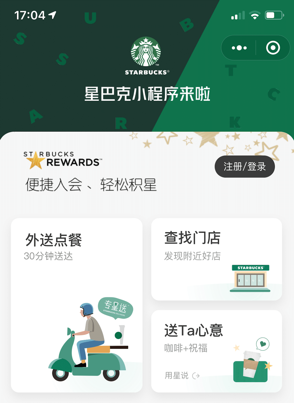 Now you can order Starbucks in China with WeChat-CnTechPost