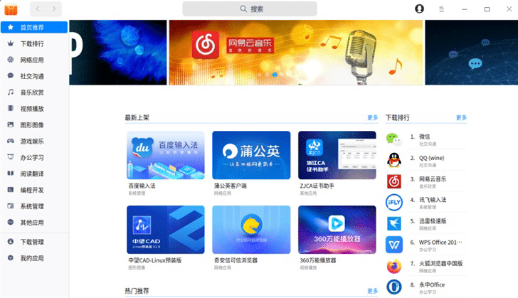 Baidu Input Method for Linux listed in Deepin App Store-CnTechPost