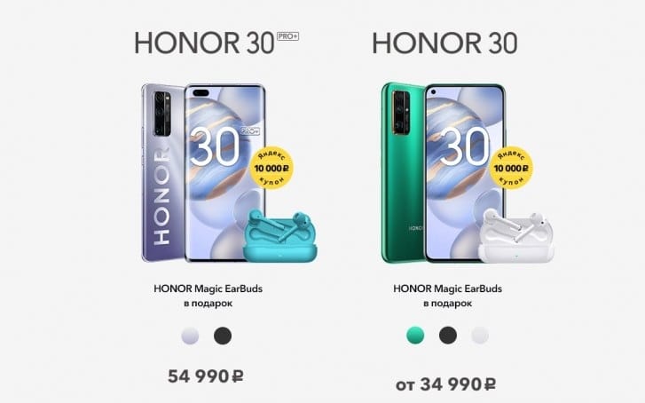 Honor 30 series sells in Russia for 500 yuan more than in China