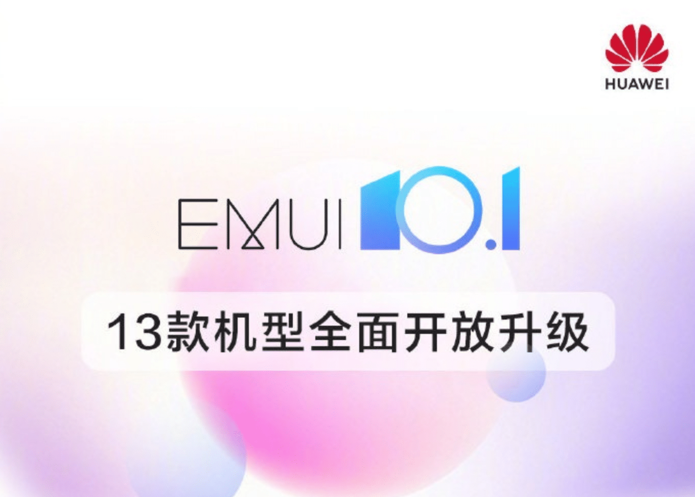 13 more models including Huawei Mate 20 can be upgraded with EMUI 10.1-CnTechPost