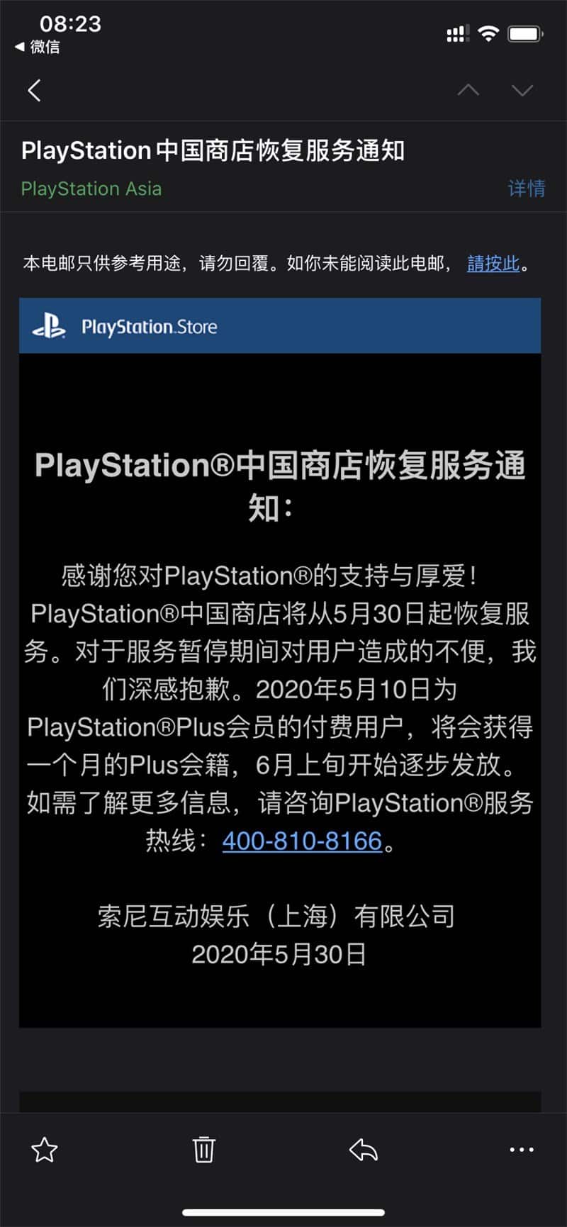 User email shows PlayStation China Store resumes service from May 30-CnTechPost