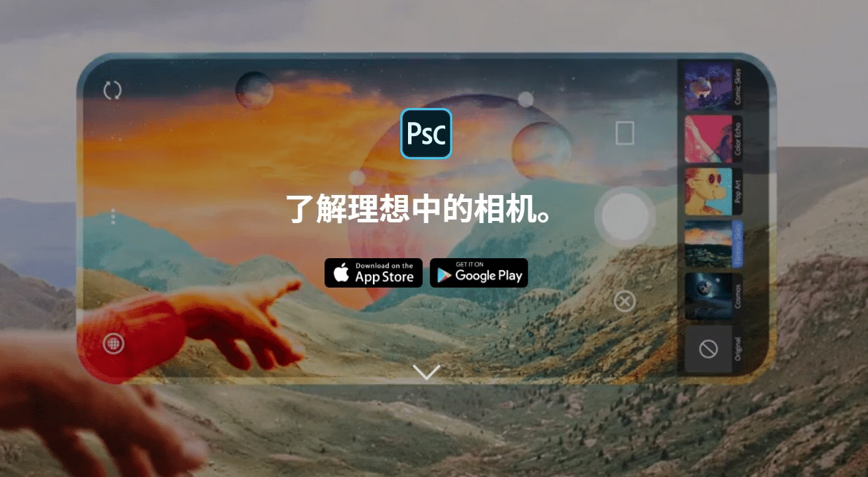 Adobe Photoshop Camera now available on App Store, Play Store