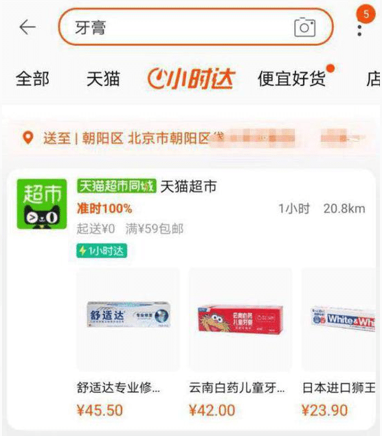 Taobao App adds '1 hour delivery' service to search results-CnTechPost