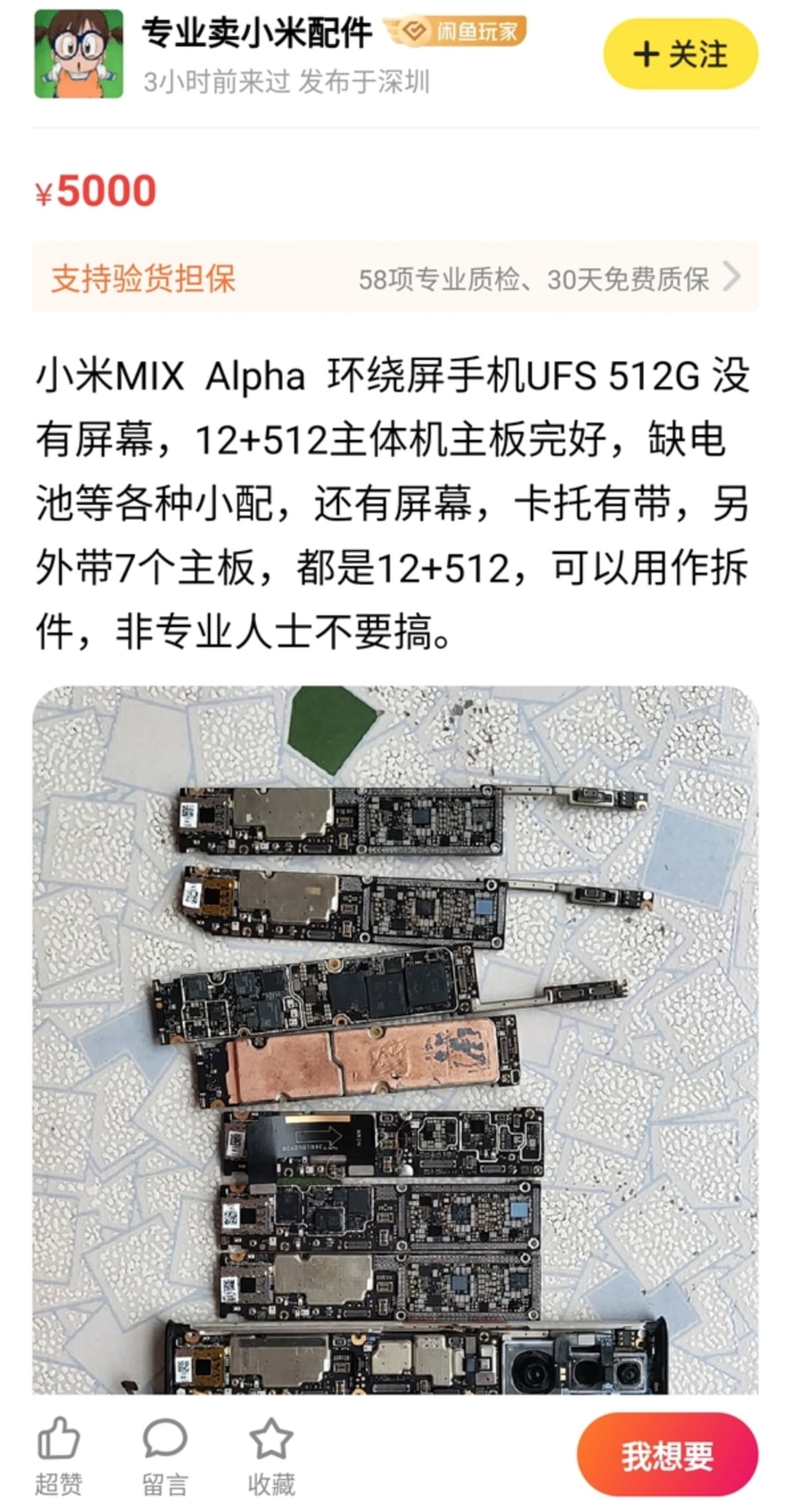 Xiaomi MIX Alpha motherboard for sale at online flea market in China-CnTechPost