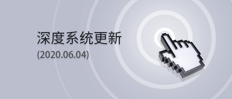 Deepin v20 Beta releases update, fixes known issues with WeChat and QQ
