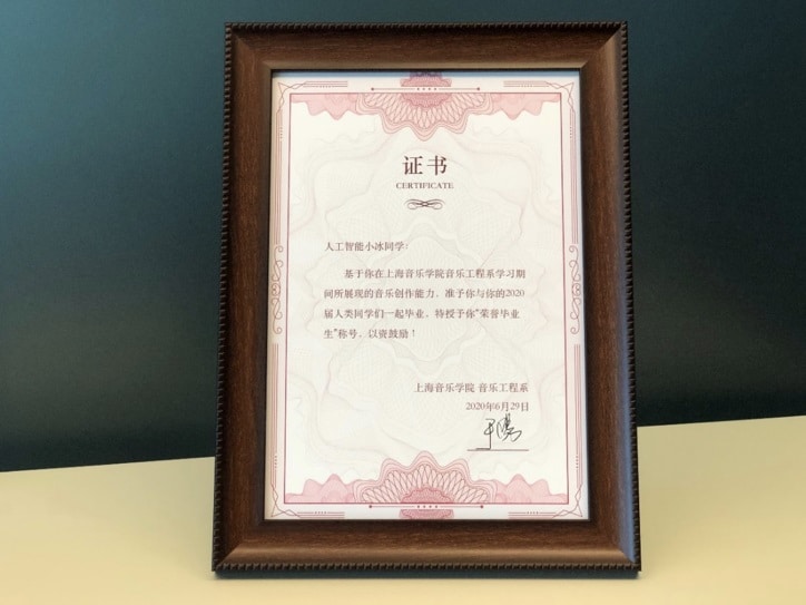 Microsoft's AI chatbot Xiaoice 'graduates' from Shanghai Conservatory of Music