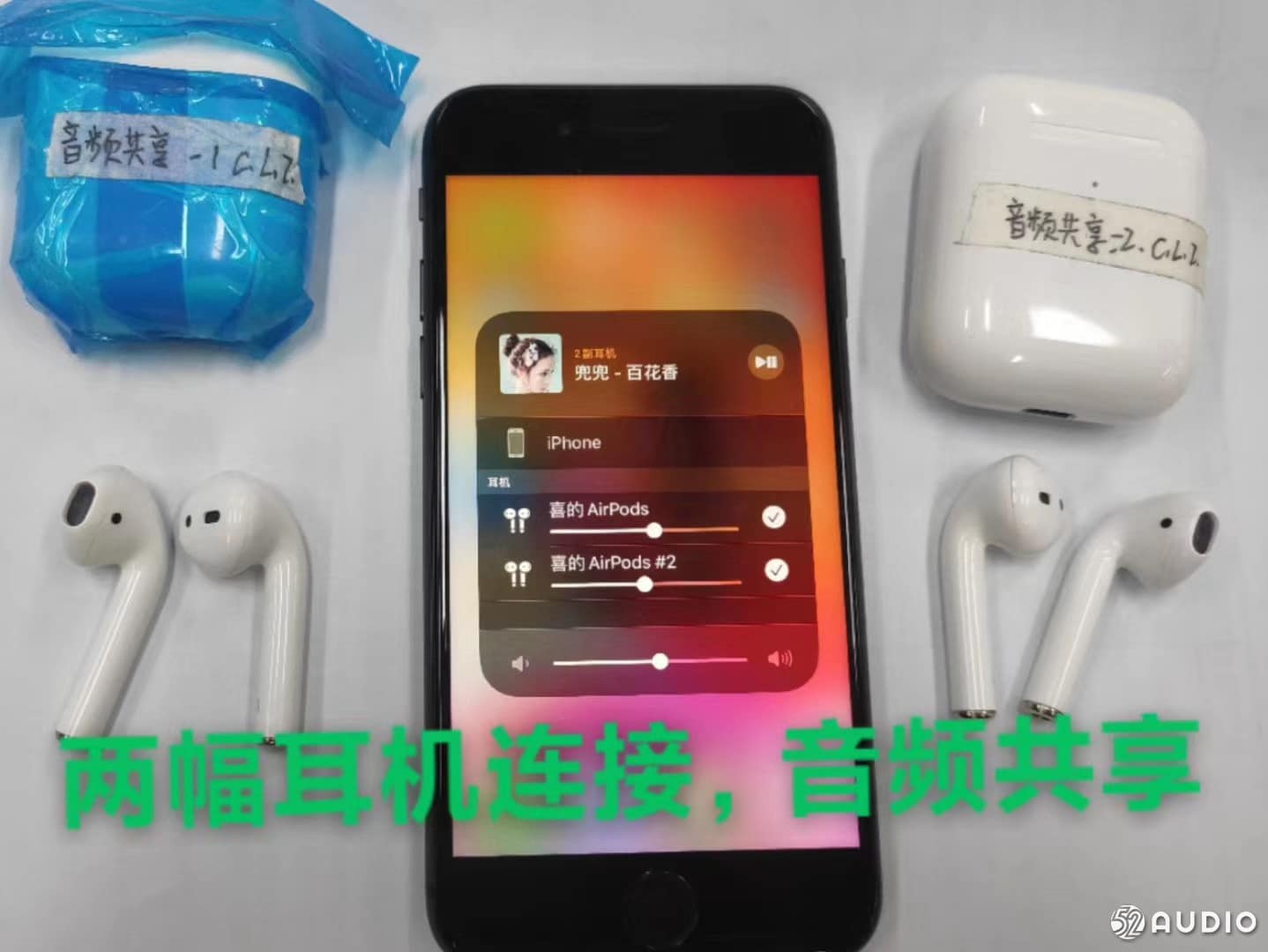 Chinese team hacks iOS 13 audio sharing feature-CnTechPost