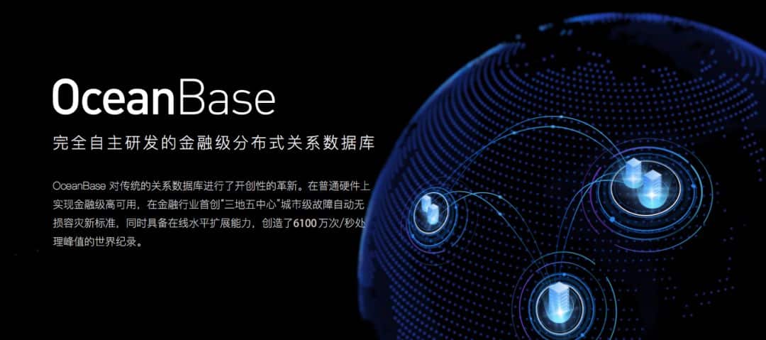 Ant Financial's database arm OceanBase becomes independent company
