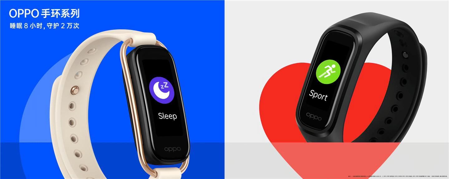 OPPO Band released, price starts from 199 yuan